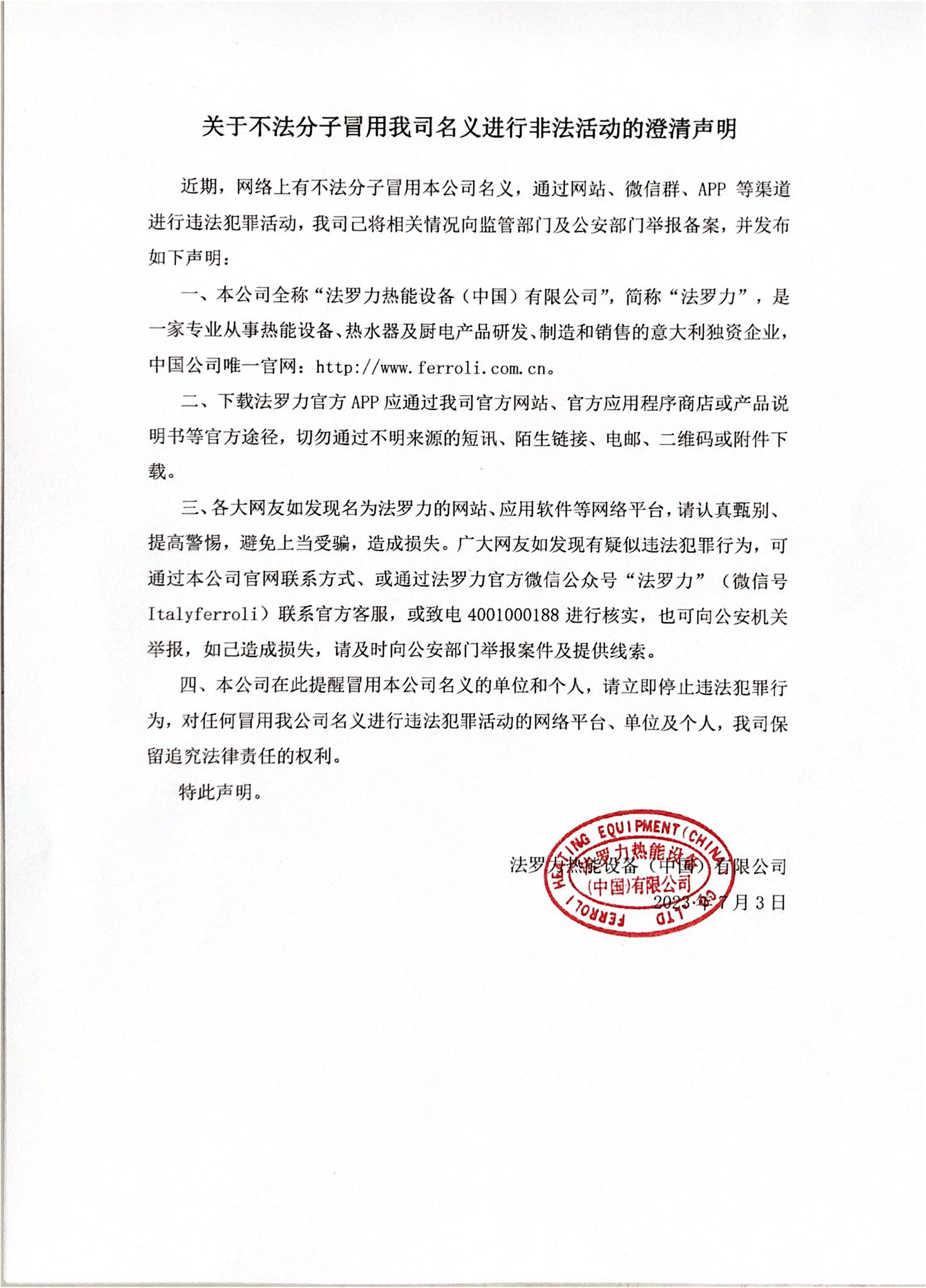 乐虎国际·lehu(中国)官方网站登录